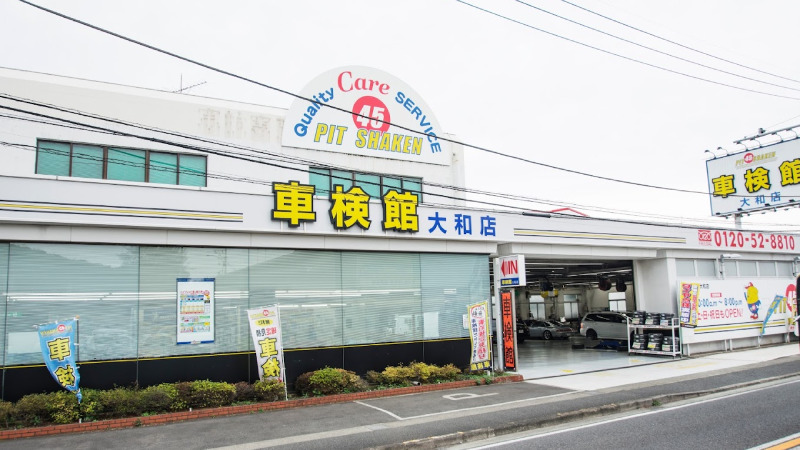 【最安値】大和市で安くて技術力が高いおすすめの車検店舗6選！価格が安い順に掲載